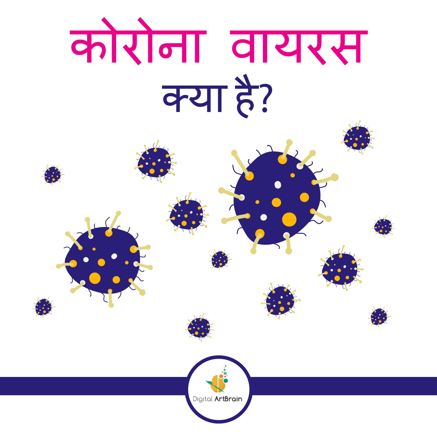 Corona Safety In Hindi
